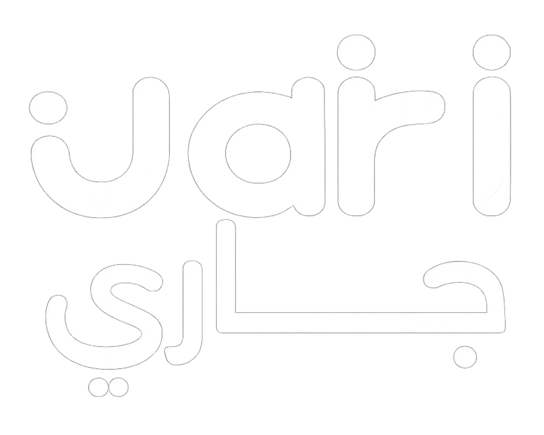 Jari